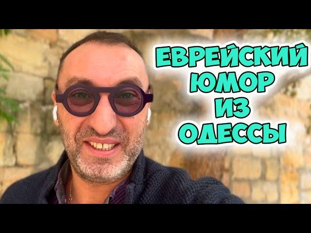 Экзамен по истории в одесской школе...Смешной еврейский анекдот! Анекдоты по поводу!