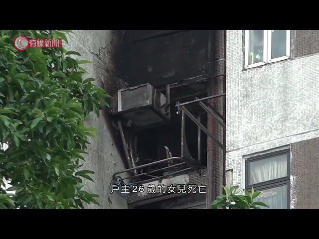 沙田豐盛苑凌晨火警26歲女子亡 肇事樓層消防喉無水；《100毛》確認女死者為員工 - 20191107 - 香港新聞 - 有線新聞 CABLE News