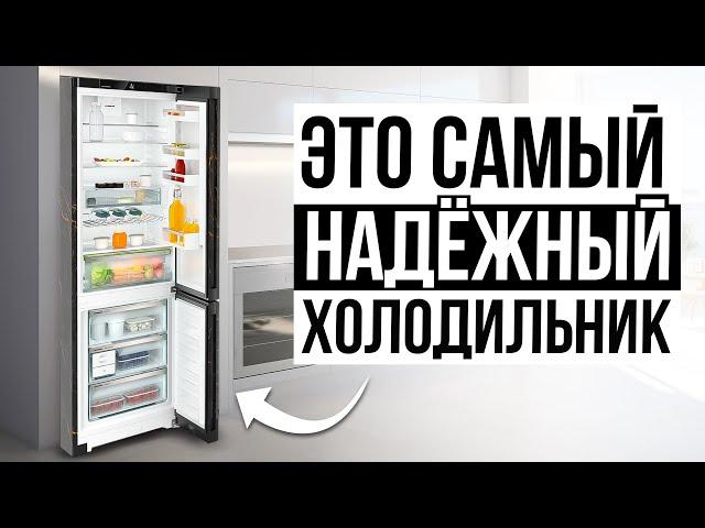 ТОП-5 самых НАДЕЖНЫХ холодильников / Какой выбрать?