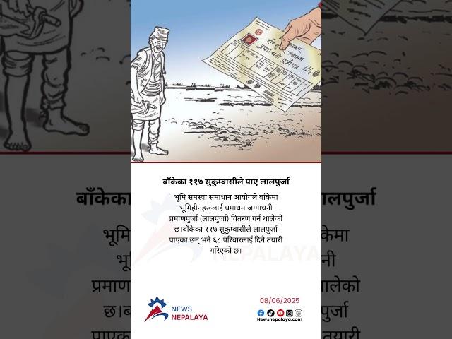 The LPRC has started distributing land ownership to the landless in banke
