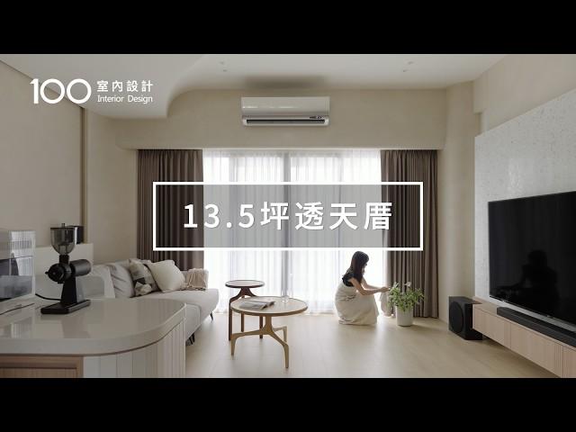 【4層小透天】透天厝梁柱檔不住？用一盞燈化解打造明亮舒適宅！｜100室內設計