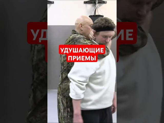 Вадим Старов Удушающие Приемы Спереди и Сзади Защита. Курс Уличная Самооборона Система Спецназ