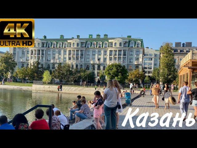 Russia, Kazan. Казань. Кремлевская, парк «Чёрное Озеро», Кремлевская набережная