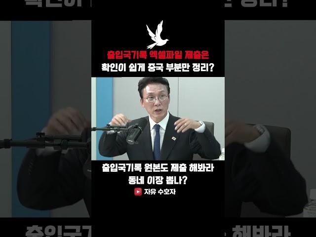 출입국기록 엑셀파일 제출은 확인이 쉽게 중국 부분만 정리?