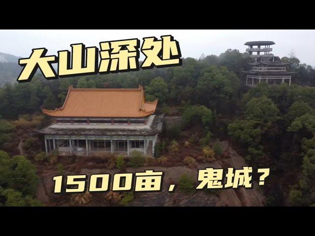 湘潭大山发现鬼城！100多栋烂尾楼有1500亩，发生啥事？毛骨悚然