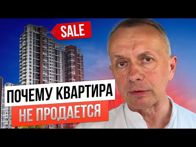 Главные ошибки при продаже квартиры