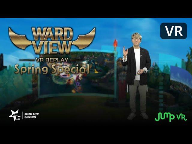 [VR 와드뷰] 롤챔스 Spring H/L 한방에 정리!