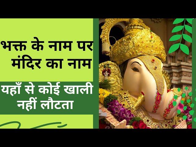 Pune DAGDUSHETH HALWAI Mandir | Most famous Ganesh Temple in India | Dagdusheth Ganpati Story | 