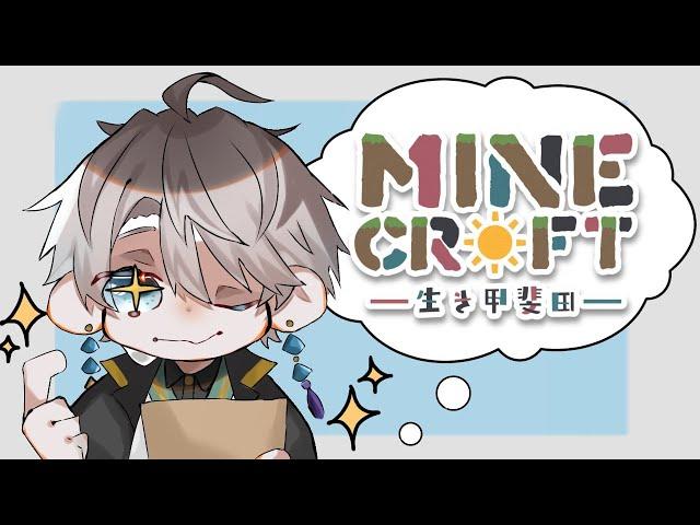 【 #VΔLZマイクラ 】和風のものって何作るか迷うよな【甲斐田晴/にじさんじ】