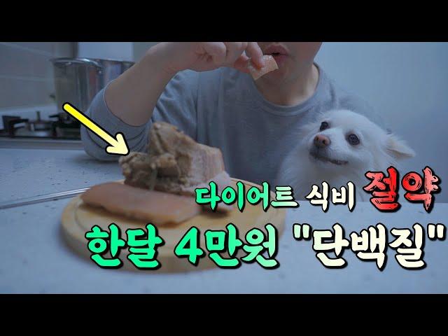 7.5kg가 4만 원밖에? 맛있고 저렴한 다이어트 재료 강추!!