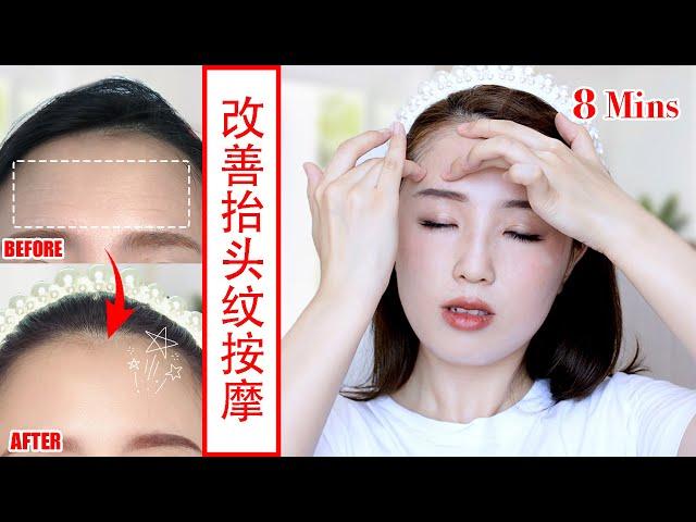 How to remove Forehead Wrinkles | 8 min Face Massage