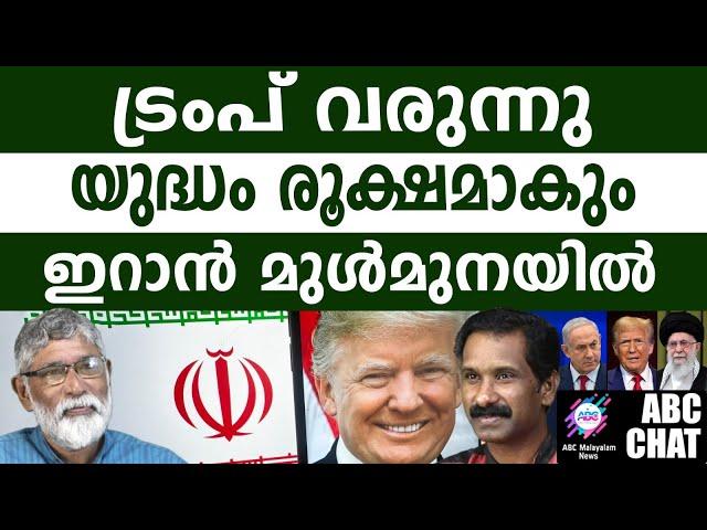 നെതാന്യാഹു  പുതിയ തന്ത്രങ്ങളിലേക്ക് ! | ABC MALAYALAM NEWS |