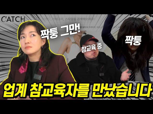 [명품 플랫폼 특집기획 EP.2]  짝퉁 NO‼ 니들 자신있나~? 그들이 큰소리 치는 이유 ft.캐치패션