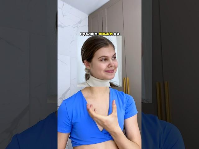 УБРАТЬ ОТЕКИ С УТРА ЗА МИНУТУ