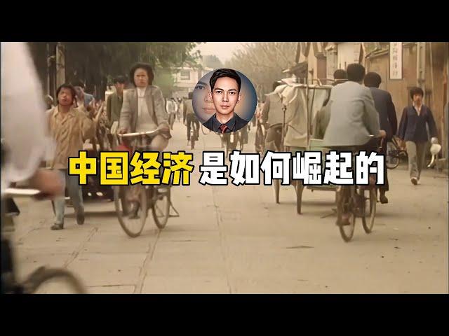 从小农经济到工业文明，中国是如何直道超车，成为世界第二强国