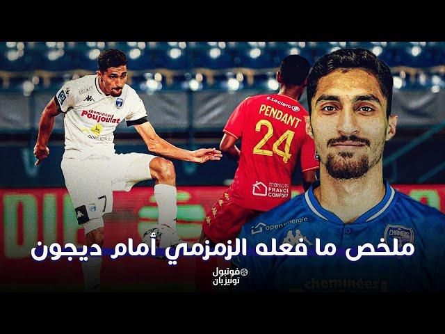 Moataz Zemzemi Highlights vs Dijon