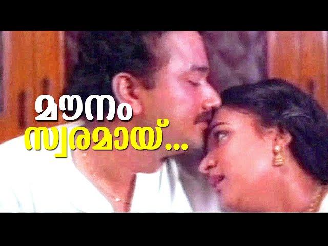 Mounam Swaramayi | Aayushkalam | Jayaram | Maathu | Kaviyoor Ponnamma | Sai Kumar