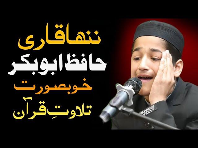 Choty Bachy ki Tilawat| Reciting The Holy Quran |Tilawat e Quran|Bayan Review