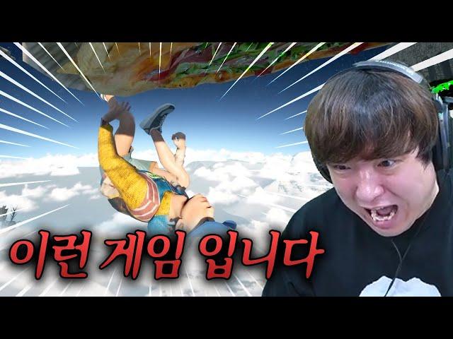 【온리업】켠왕! 올라가다가 떨어져도 다시 올라가는 게임