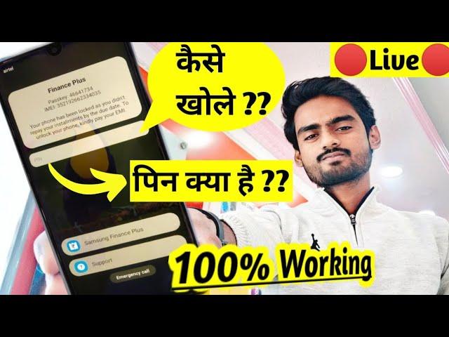 New Process || Samsung finance plus unlock || Samsung finance plus unlock kaise kare |Passkey lock