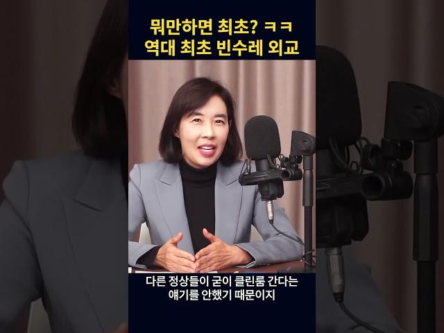 '역대 최초' 빈수레 호들갑 외교 #shorts   #외교 #윤석열
