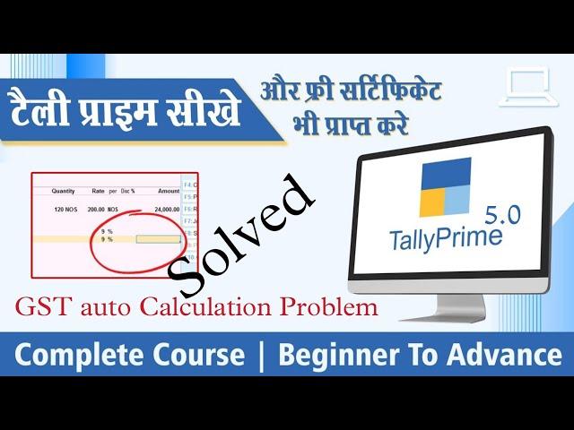 How to Set GST Details in Tally Prime; New Tally Prime | gst in tally prime 5.0 |