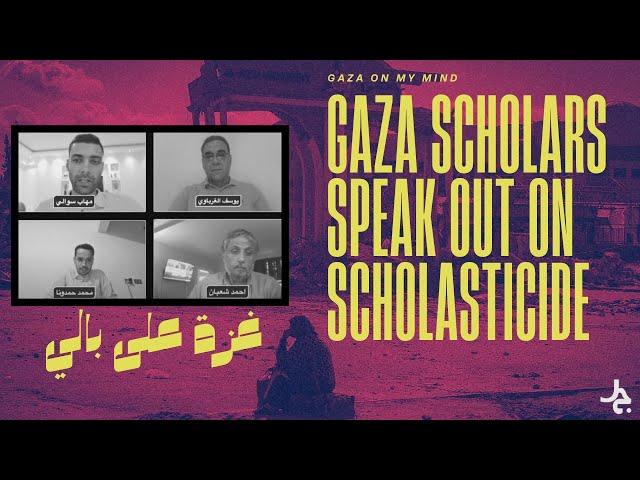 Gaza Scholars Speak Out on Scholasticide | Gaza on My Mind (ep. 14)