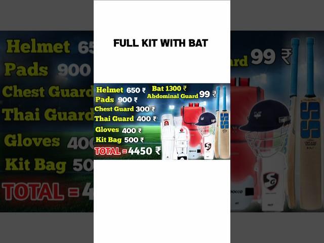 Top Quality Cricket Kit Under 5000 ₹  Best Cricket Kit Under 5000 rs Cricket Kit with Leather Bat