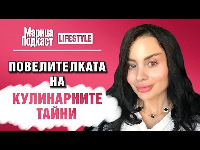 МАРИЦА ПОДКАСТ: Симона Манолова: Очаквайте ме в ново риалити шоу