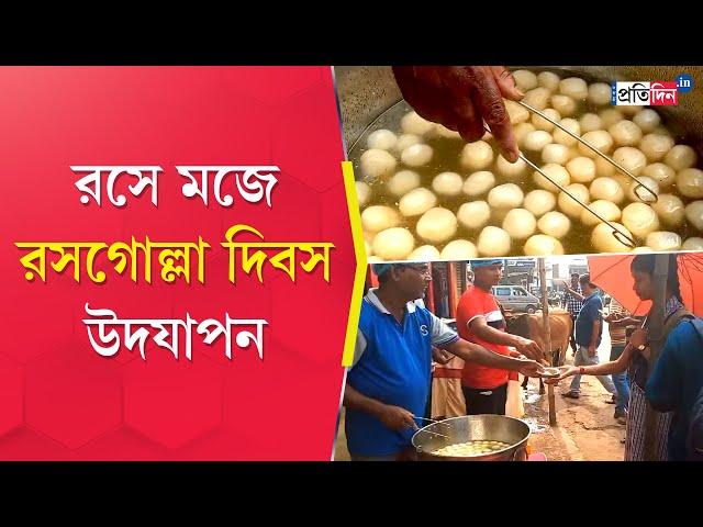 Rosogolla Day: WB celebrates Rosogolla Day with sweet shop owners distributing rosogollas