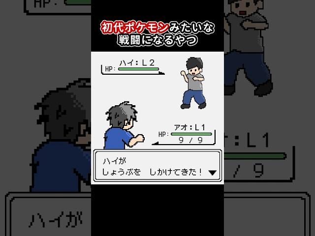 初代ポケモンみたいな戦闘になるやつ【アニメ】