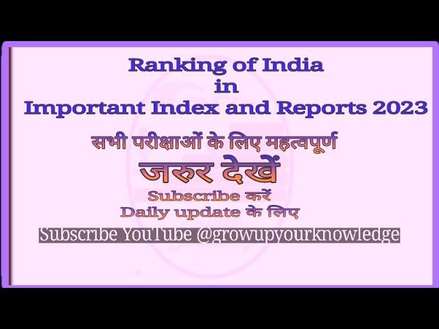 Ranking of India in Important Reports, Index & Ranks in 2023 #education #shorts  #viral #shortvideo