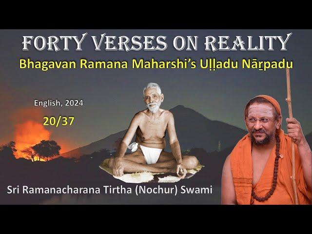 20/37 Forty Verses on Reality | Ulladu Narpadu | English | 2024 | Verse 17 & 18