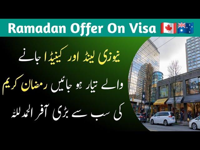 Get a Canada & New Zealand Visa With a special Ramadan Offer 2025 || Every Visa ||