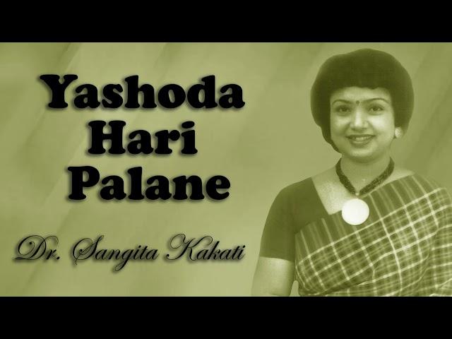 Yashoda Hari Palane | Aradhana | Dr. Sangita Kakati | Assamese Song