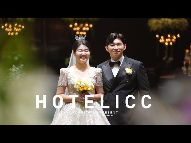 대전 ICC호텔 그랜드볼룸홀 예배예식 하이라이트 포레스트필름 feat. 아이엠워리 (1min)