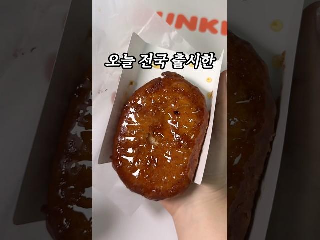 던킨 할미입맛 잘하네요..?