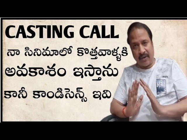 Rp Patnayak Casting call (CCC Channel)