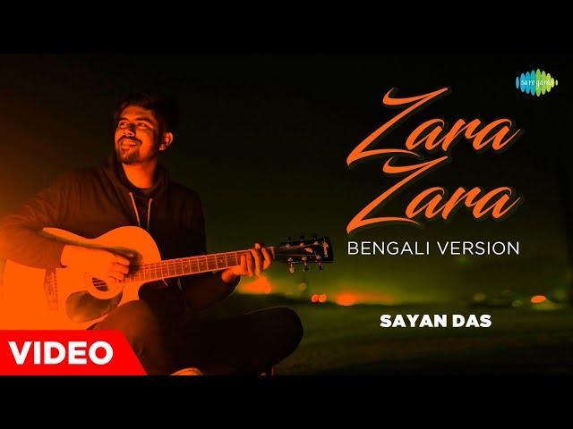 Zara Zara - Bengali Version | Sayan Das | Bombay Jayashri | Harris Jayaraj | Sameer | বাংলা গান