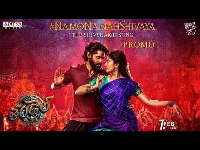 Namo Namah Shivaya Song Promo | Thandel | Naga Chaitanya, Sai Pallavi |Jonnavithala |Devi Sri Prasad