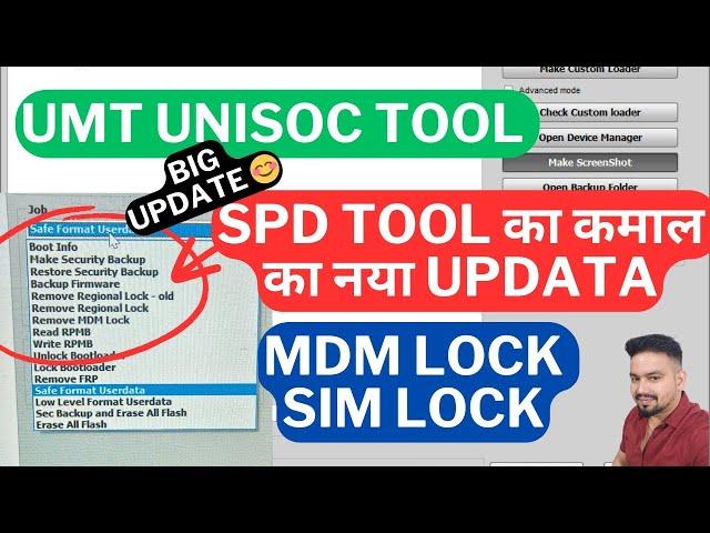 UMT New Update 2024 | UMT Pro Unisoc New Update | Sim Unlock | MDM Unlock | umt spd new update