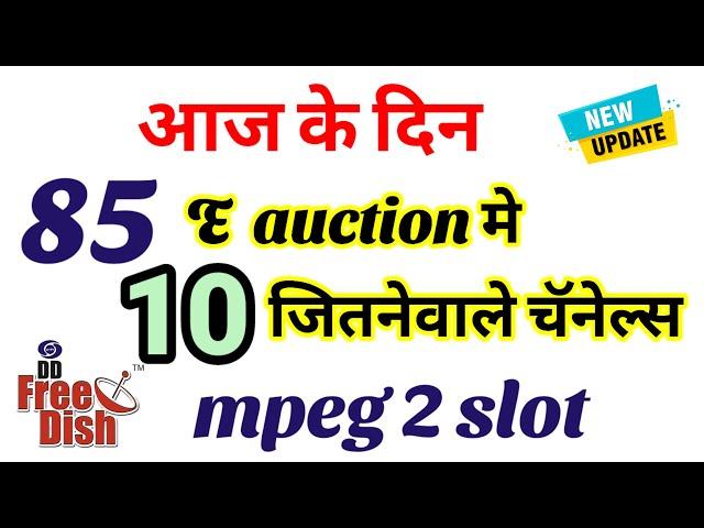 Today 10 New Channel Won dd free dish mpeg 2 slots | Dhinchaak Information | 11 feb 2025