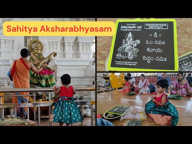 Famous Wargal Saraswati Temple Near to Hyderabad|సాహిత్య అక్షరాభ్యాసం ఇలా అయింది|వర్గల్ సరస్వతి గుడి