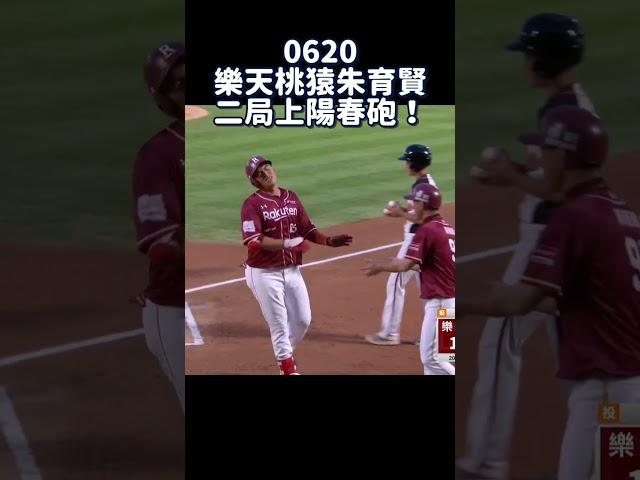 朱育賢炸裂陽春砲！幫助球隊先馳得點