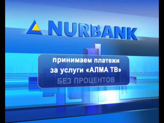 NurBank feat AlmaTV rus