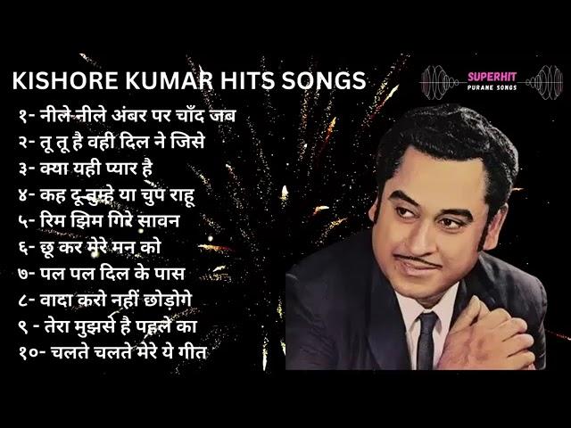 Kishore Kumar hits songs Sada Bahar Nagme1995 #Songlyrics Old is Gold Songs