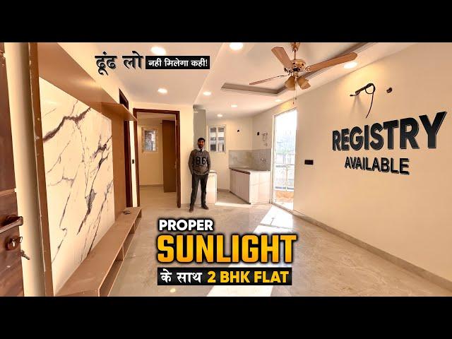 Fresh Air और Natural Light वाला 2 BHK Flat Near Main Road | 2 BHK Flat With Registry | South Delhi