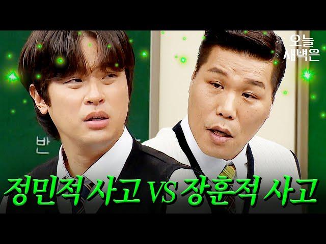 장원영과 완전 다른 상대를 만난 박정민｜아는 형님｜JTBC 210925 방송