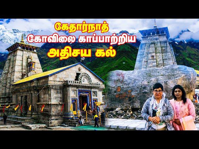 Kedarnath Yatra 2022 Part 02 | Panch Kedar | Uttrakhand | Yathra Time | Kovai Sarala