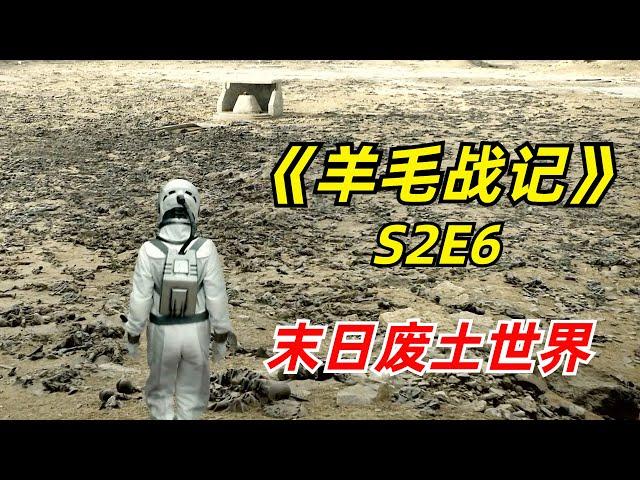 【阿奇】末日筒仓大暴乱，生死大战一触即发/2024年科幻惊悚片《末日地堡》S2E6